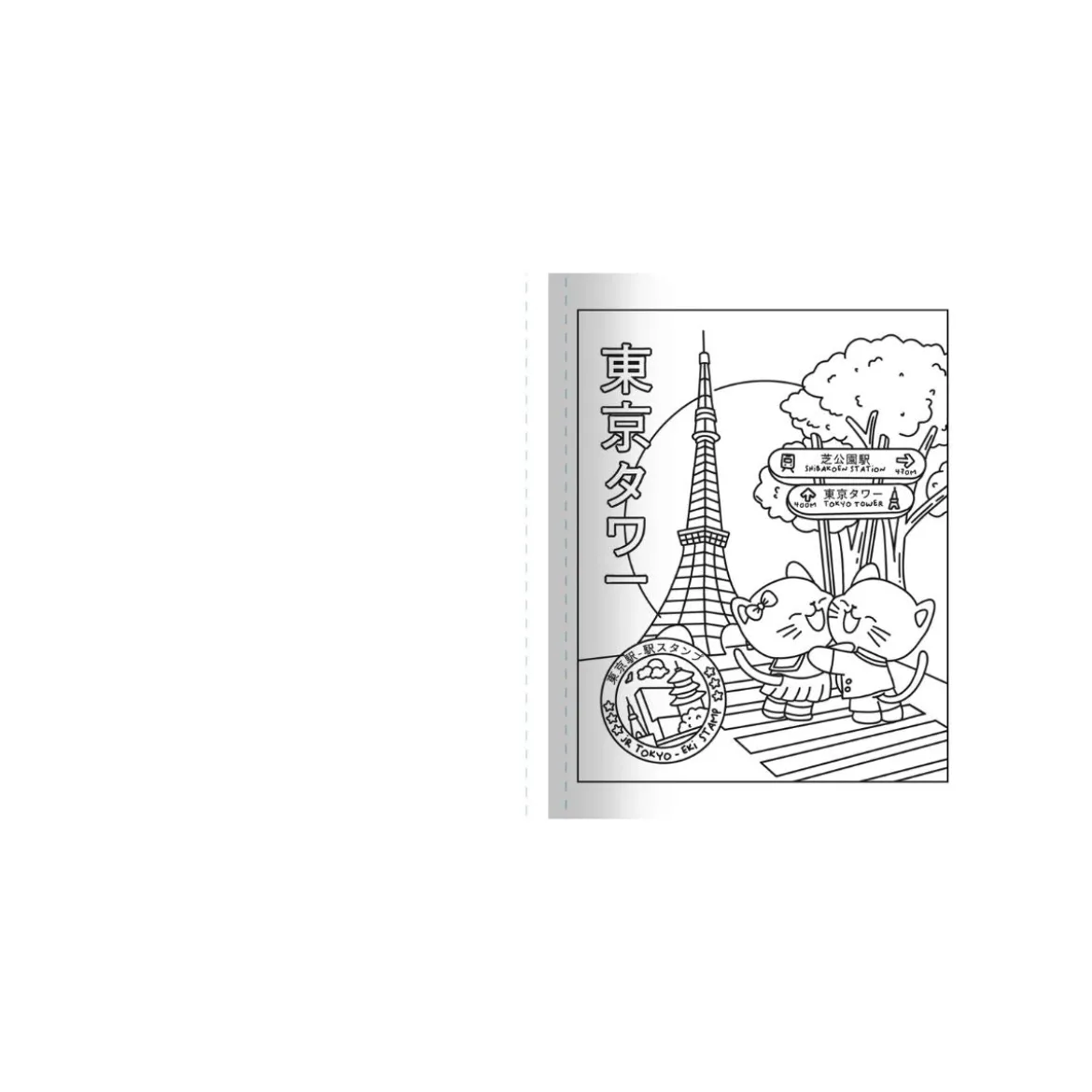 Livre de coloriage - Japon mignon