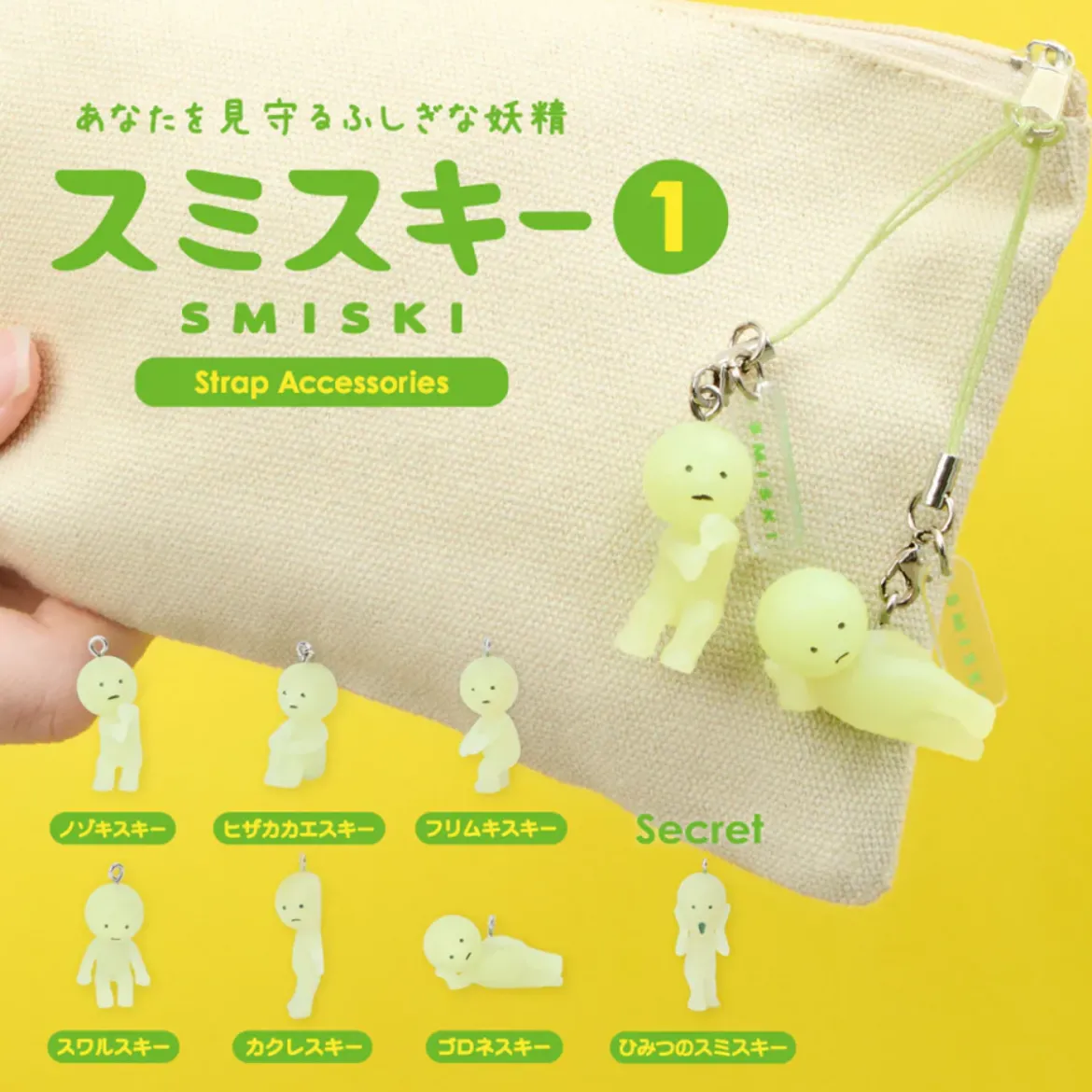 Smiski - Strap Série 1